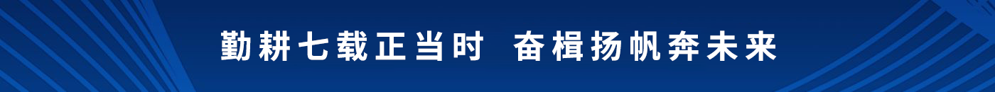 乐动（中国）新闻右侧广告位1