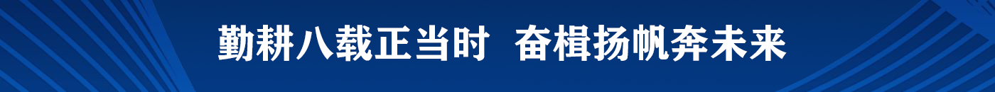 乐动（中国）新闻右侧广告位1